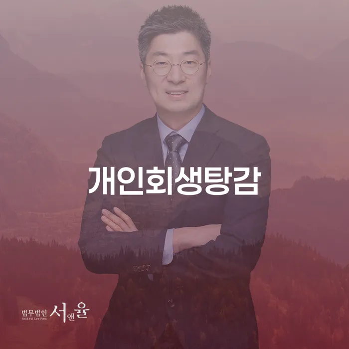 개인회생서류 개인회생으로 해결방법 지식을