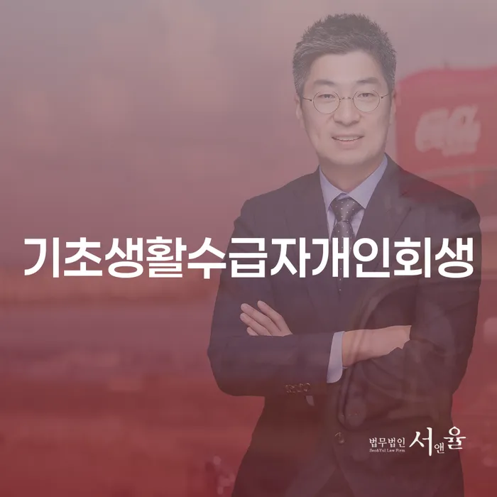 개인회생준비 카드빚 연체 법무법인추천