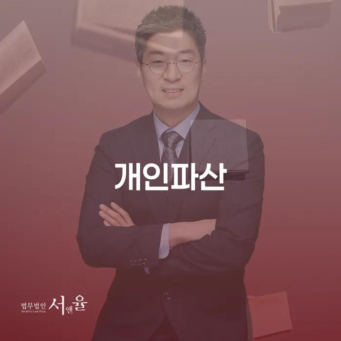 회생채권 빚청산 결정나고