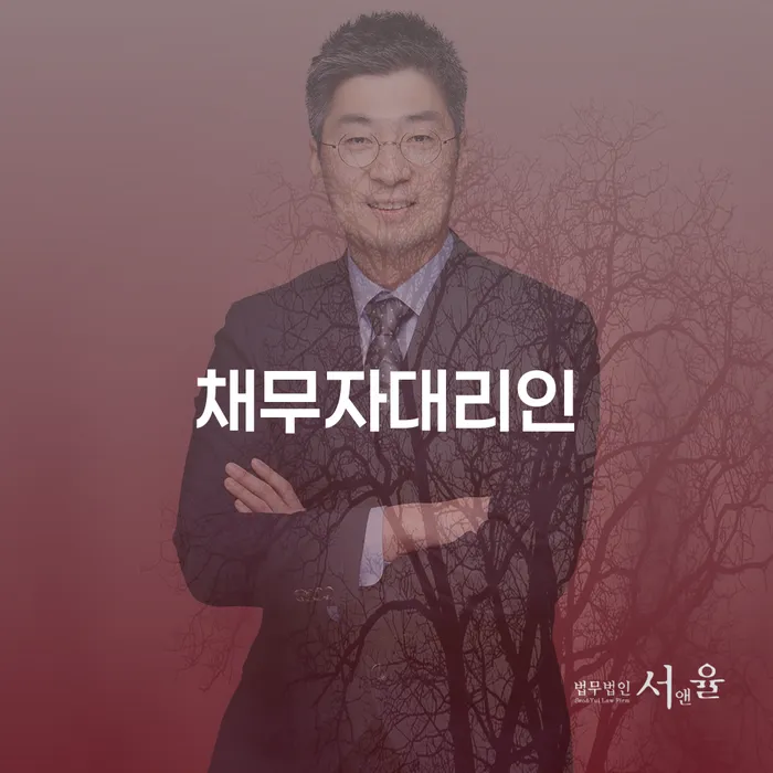 대출 연체 시 개인회생,개인파산으로 추천하는 법무법인