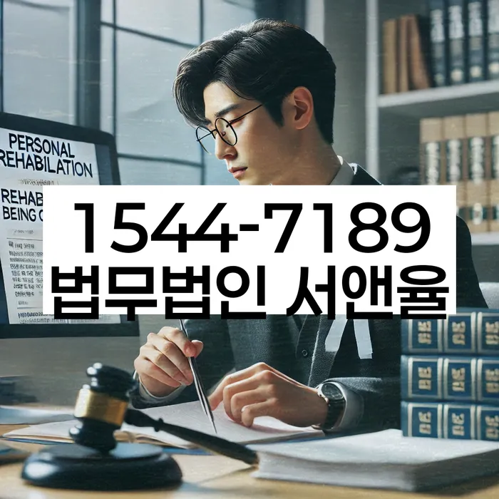 개인회생전문변호사