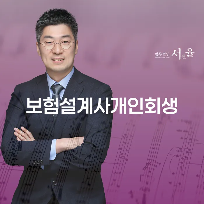 개인회생수수료 저렴하고 개인회생 처리방법 해결하고 싶다면