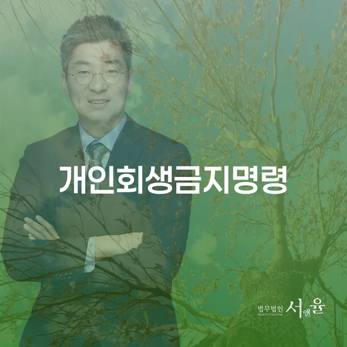 개인회생 카드빚 연체 중요정보