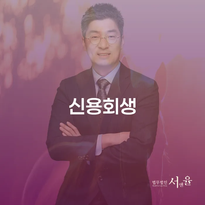 주부파산 개인회생 검토하여