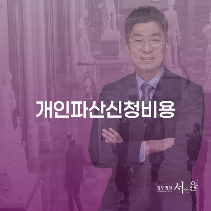 직장인개인회생 빚 합법적인 빠른방법 선택의 조건