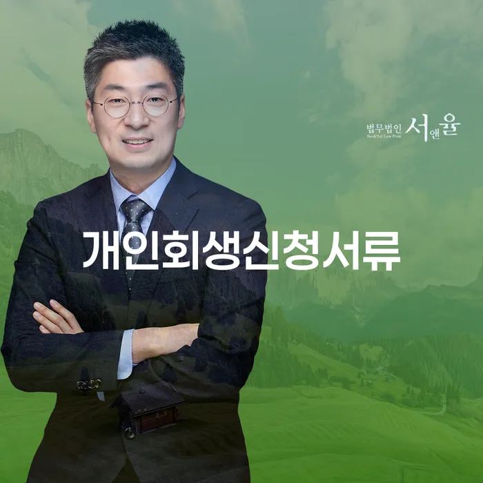 개인회생신용등급 개인회생 전화상담