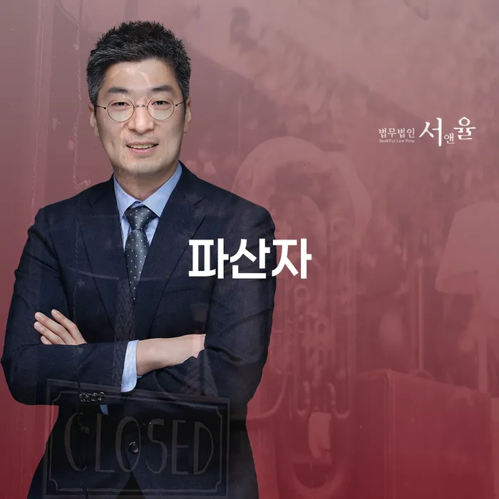 개인파산면책절차 개인회생 처리방법 어떻게 해야하는지