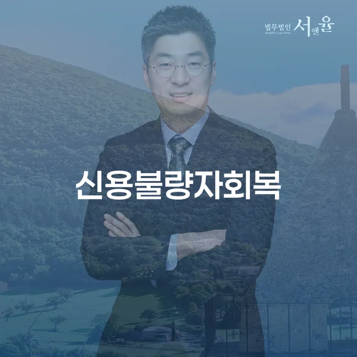 개인회생장점 개인회생으로 해결 빨리신청해야하는