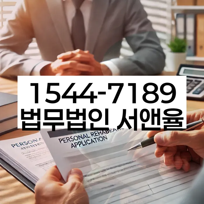 신용불량자회복