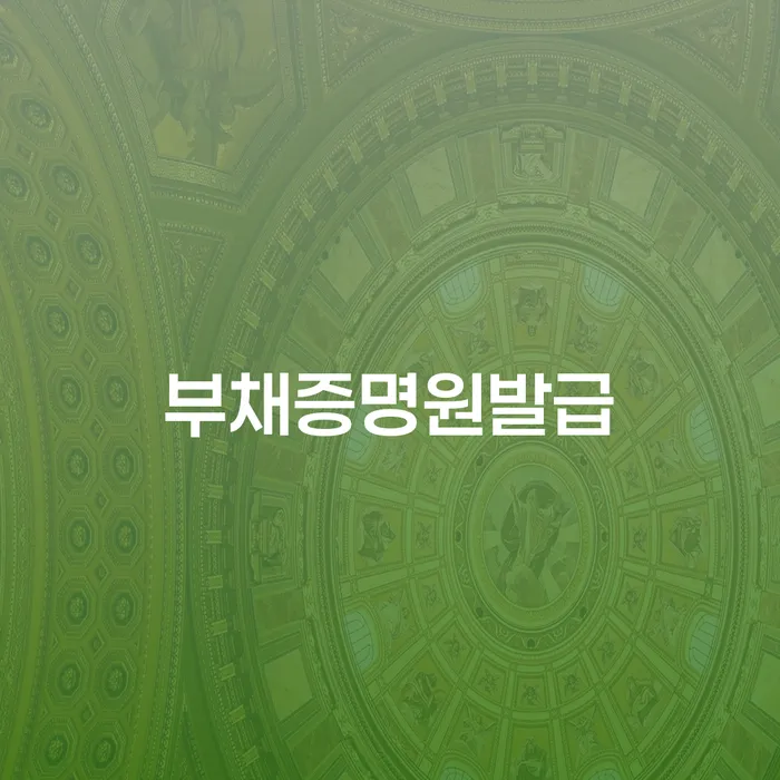 카드연체금 개인파산 잘 하는 법무법인