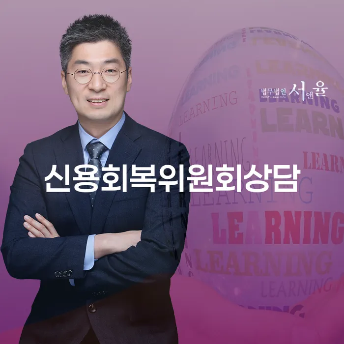 대출미납 개인회생으로 해결방법 해결하기