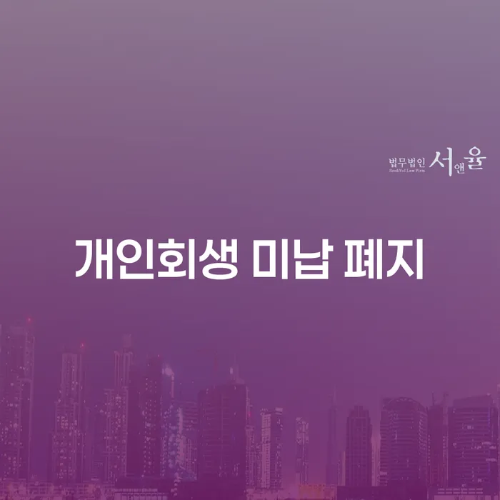 소액대출 연체 시 채무 효과적인 해결방법 최신정보