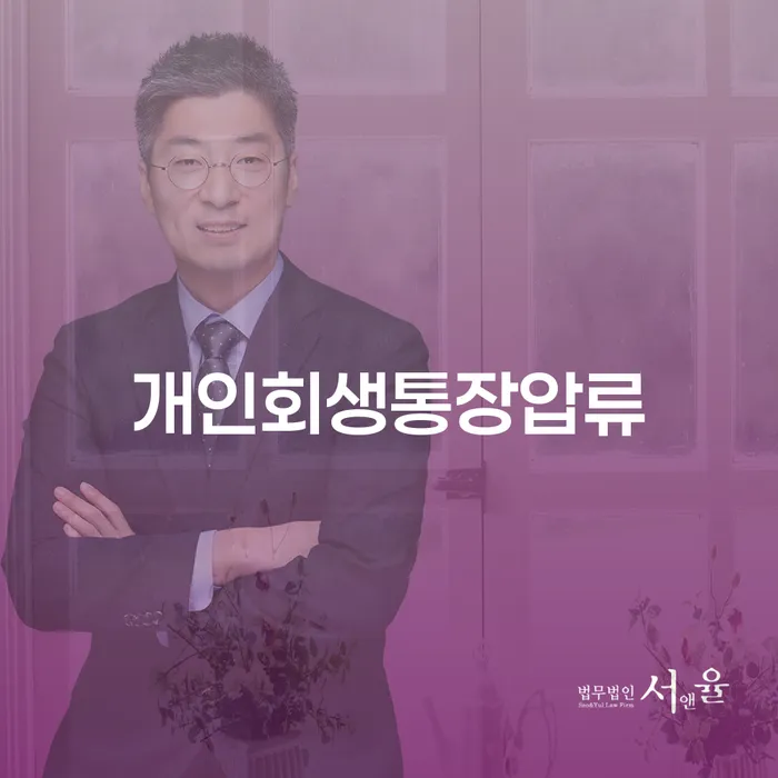 면책신청 대출 연체 개인회생 해결하기