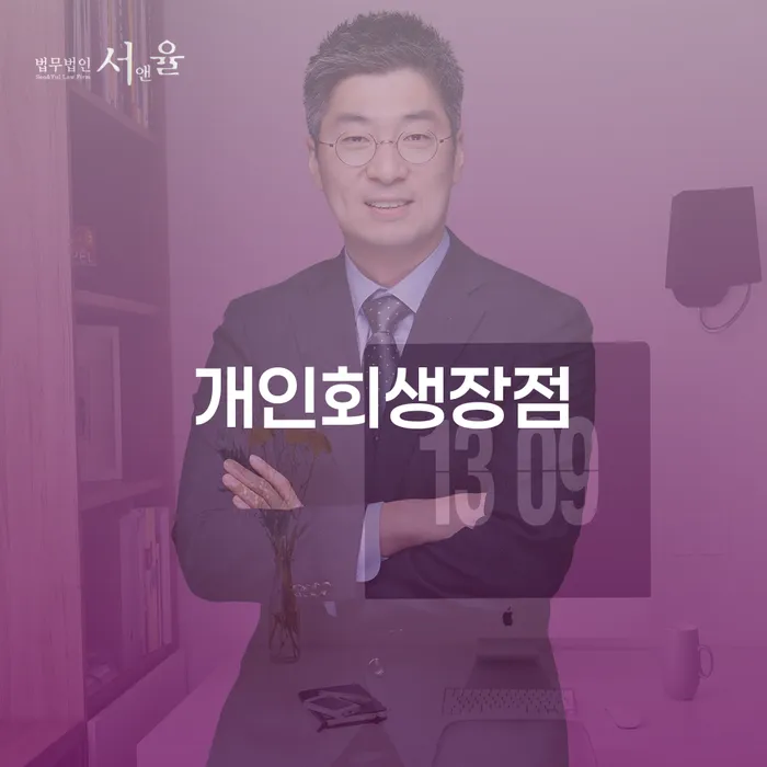 영등포구 상속재산파산 빚갚는 방법 신청무료상담
