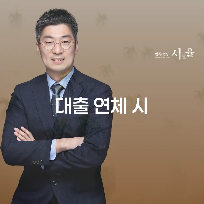 강서구 중금리대환대출 연체 시 워크아웃 신속하게