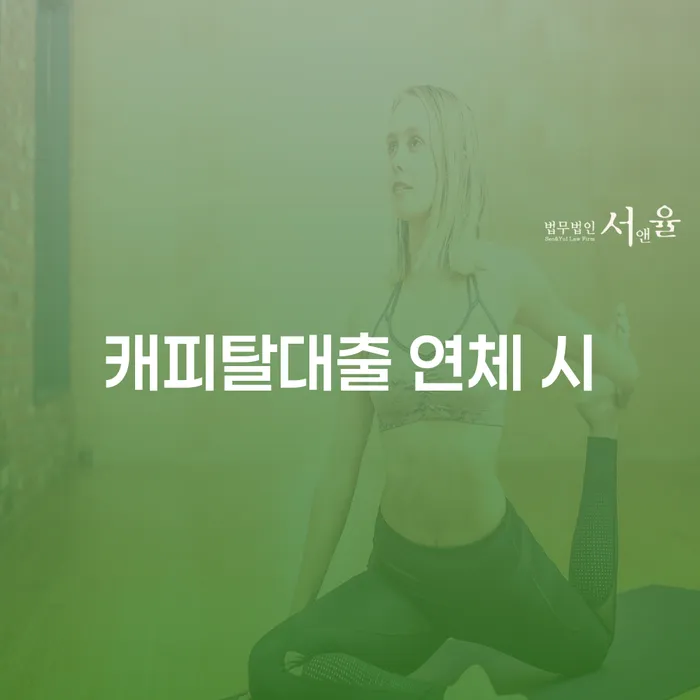 보령시 개인회생전문 추심 대응법 최신정보