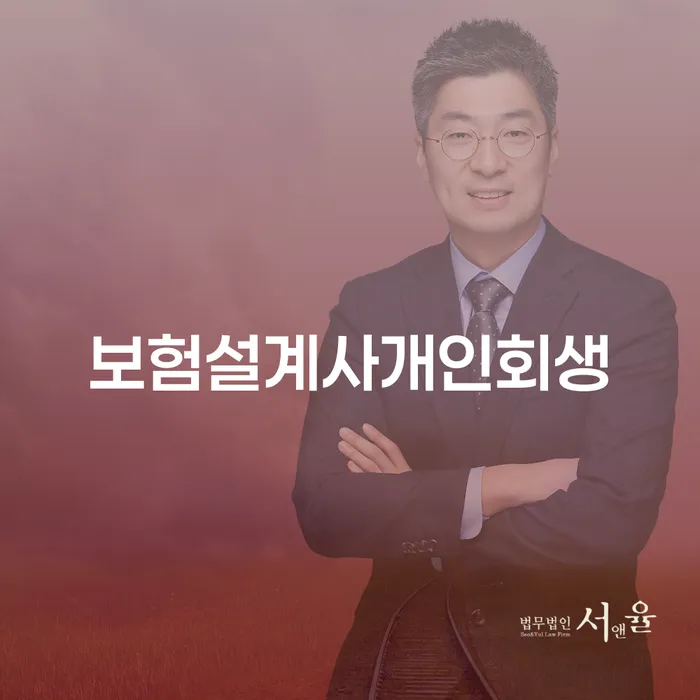 영동군 개인회생 개인회생으로 해결 관련정보