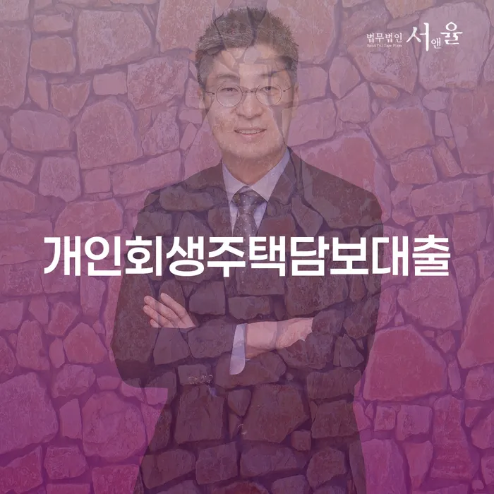 고령군 카톡상담 개인회생 개인회생으로 현명하게 걱정이라면