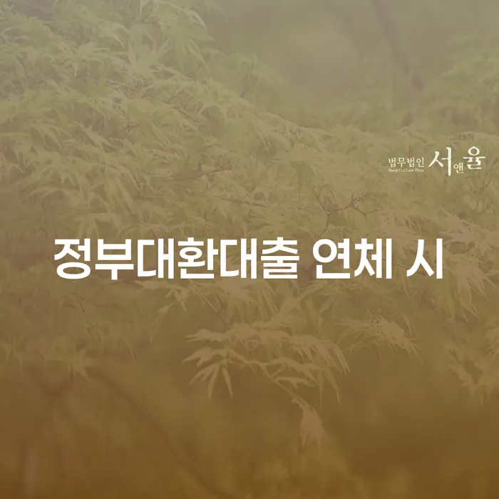인천광역시 개인회생 미납 폐지 빚 해결할 빨리신청해야하는