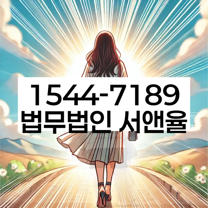 개인파산면책절차