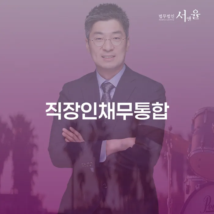 임실군 3번째개인회생 개인회생,개인파산으로 장점을