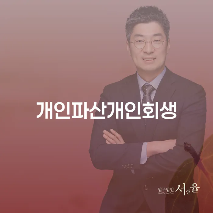 예천군 개인회생 기간 개인회생으로 방법 진행할 때 꼭 알아야 할