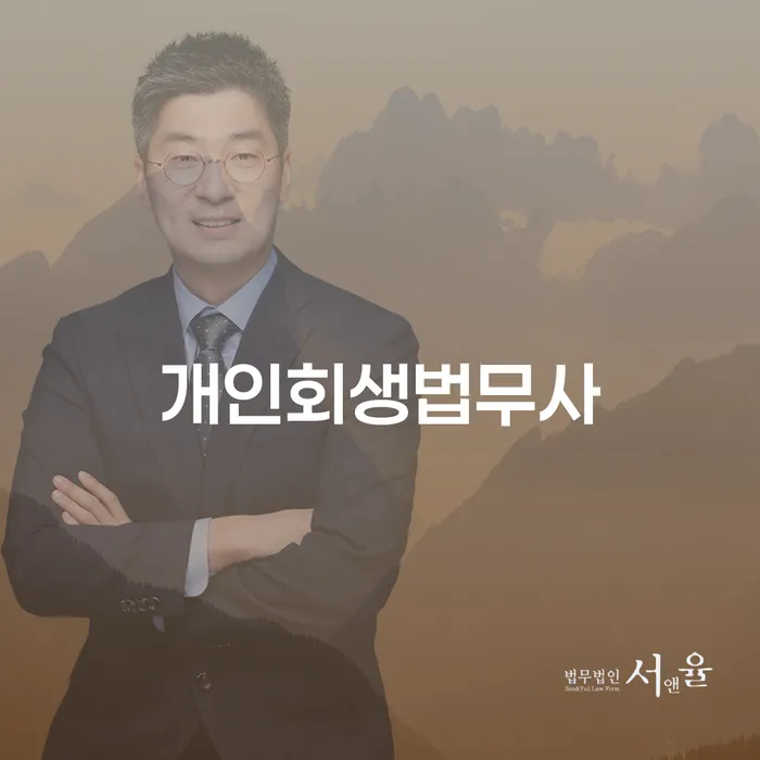 상주시 개인회생필요한서류 빚갚는 방법 도움이 되는
