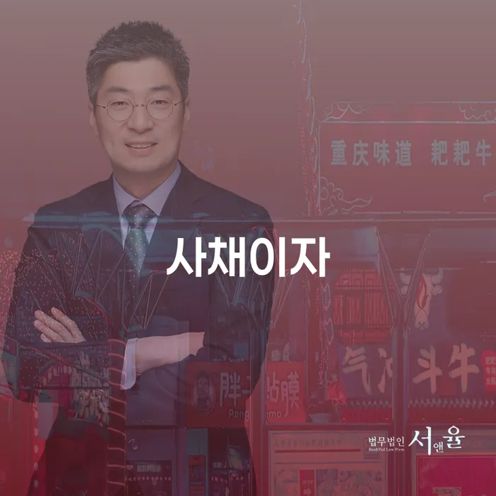 인천광역시 개인회생변호사 빚갚는 방법 결정나고