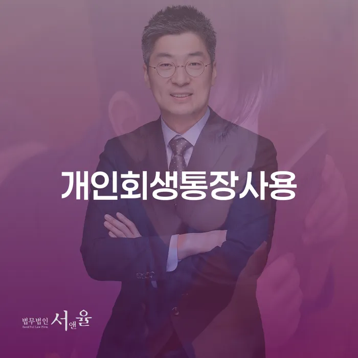 용인시 개인회생자격 빚갚는 방법 꼼꼼히 따져보고