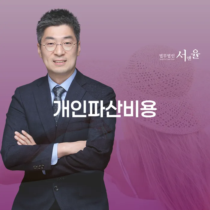 연천군 신용회복지원제도 개인회생 처리방법 미리알기