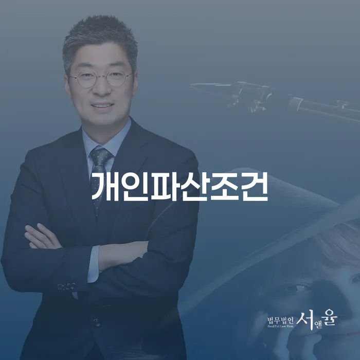 봉화군 개인회생환불 채무조정제도을 이용하여 무료법률상담