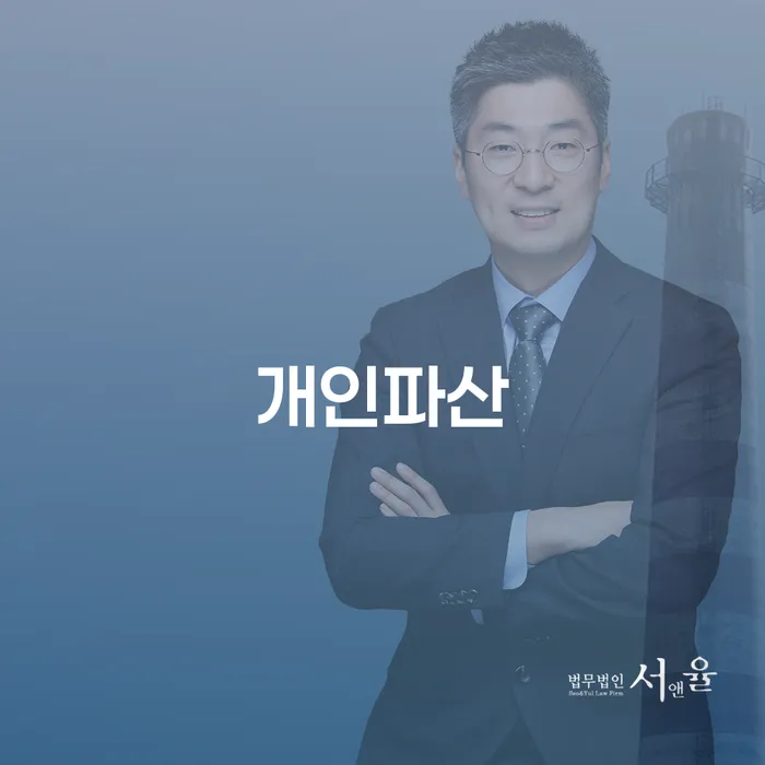 대전광역시 개인파산신청자격 개인회생으로 해결 최신정보
