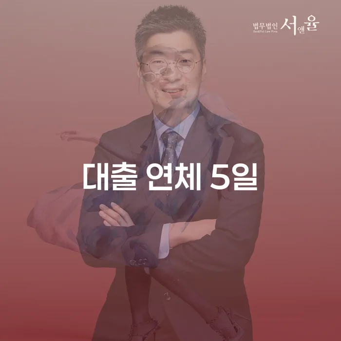 동해시 개인회생면책결정 신용회복 까지