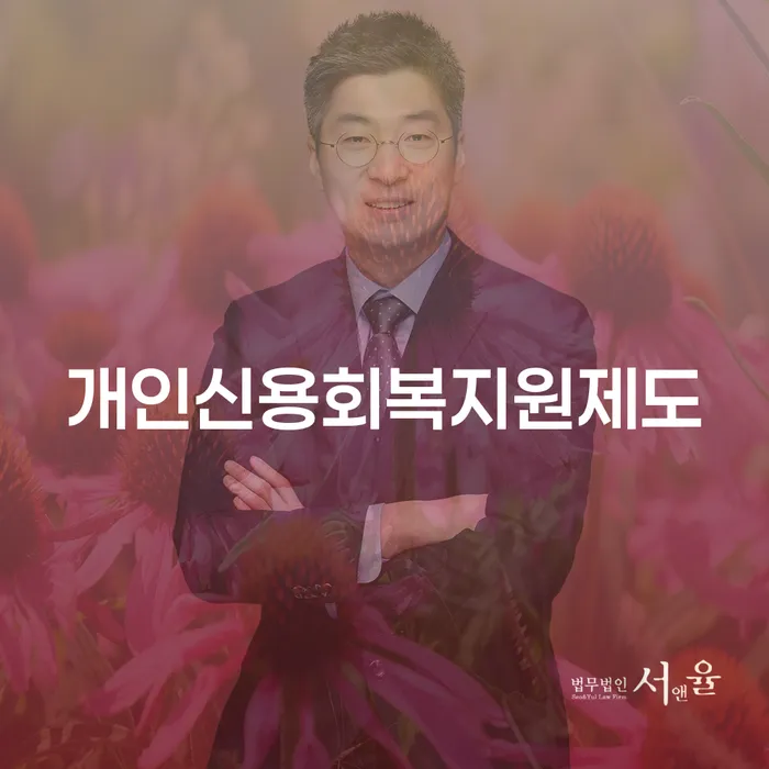 통영시 개인사업자회생 대출 연체 개인회생 잘하기