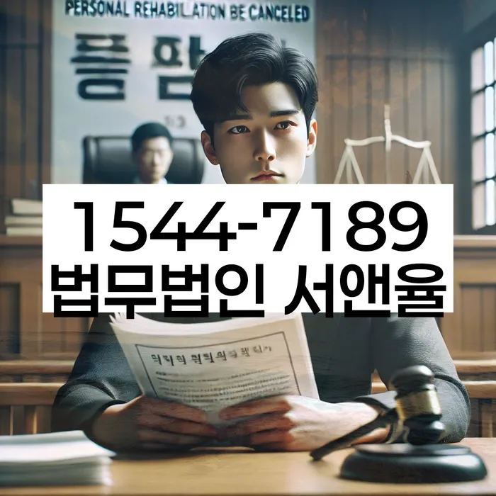 개인회생 변제금 협상