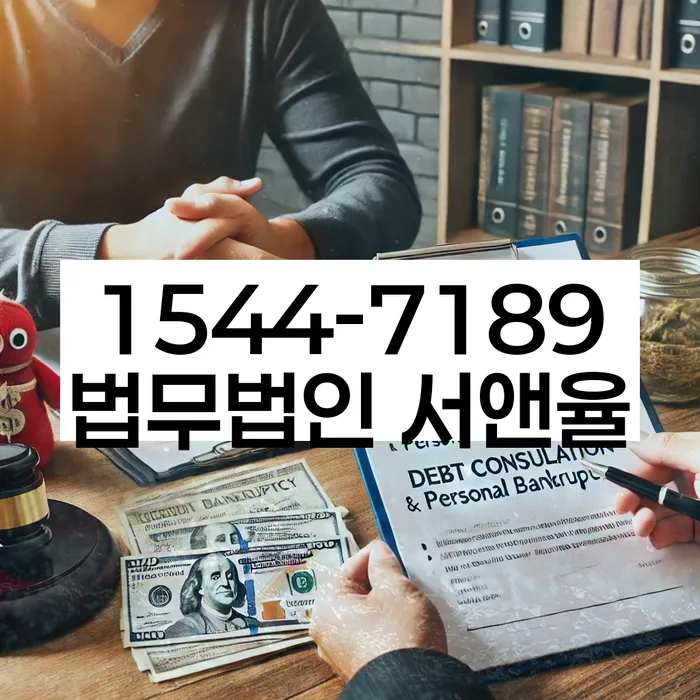 신용회복 전략