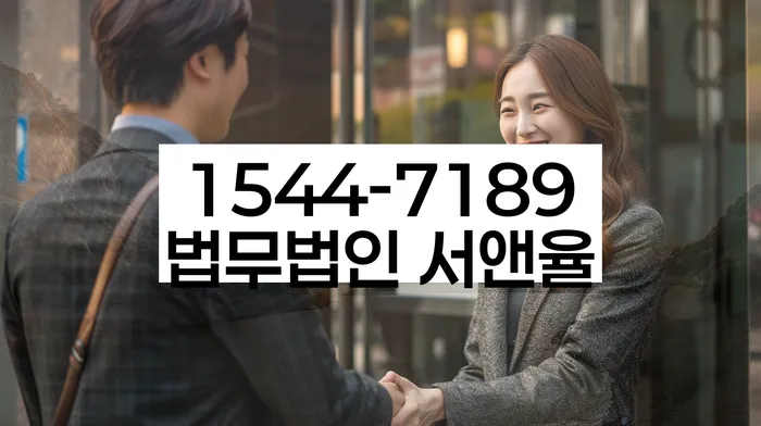 법률 전문가 상담