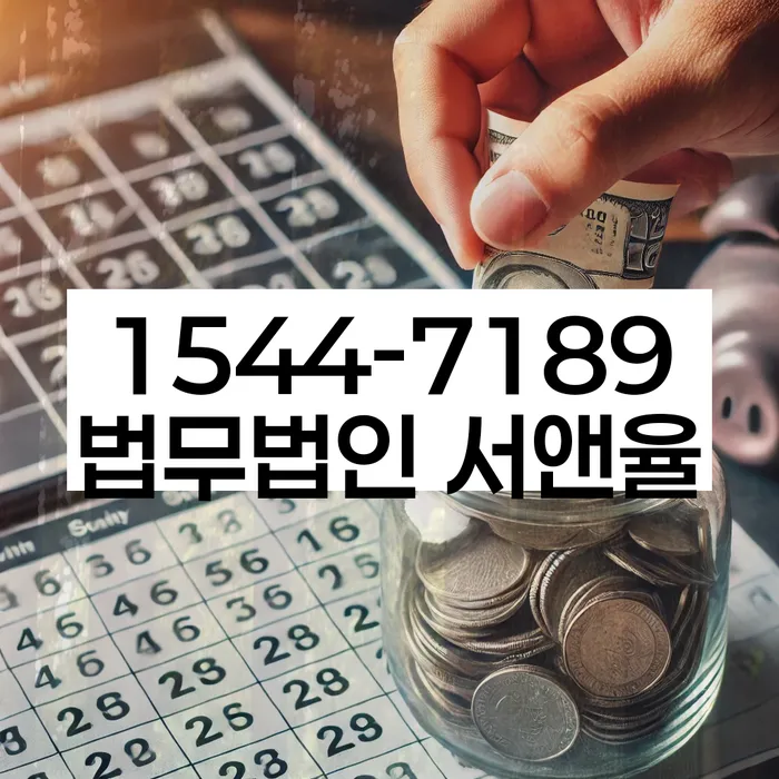 빚 독촉 방지 방법