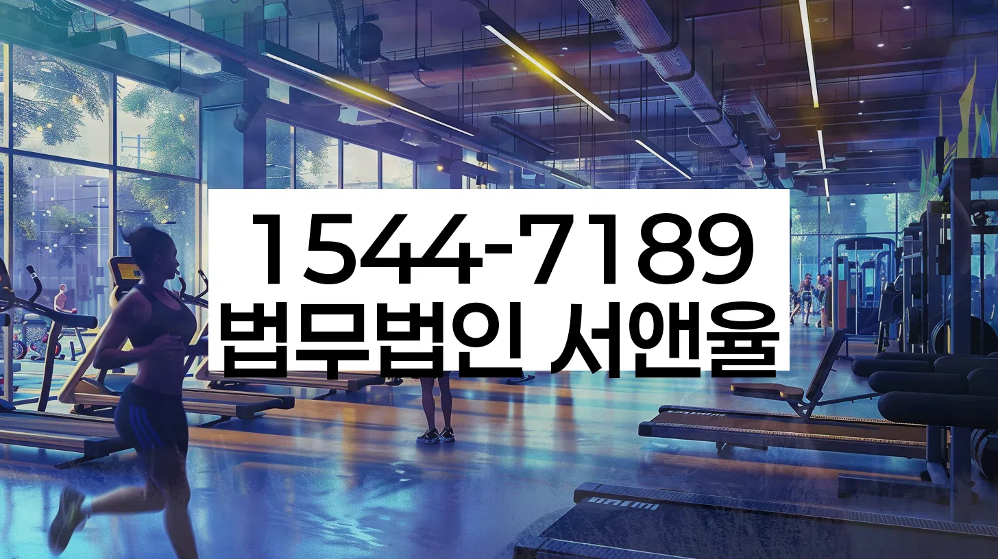 시흥2동 법률 상담