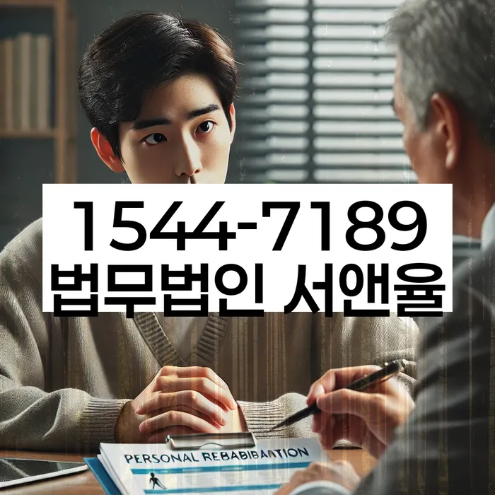 대조동 개인회생 상담 사례