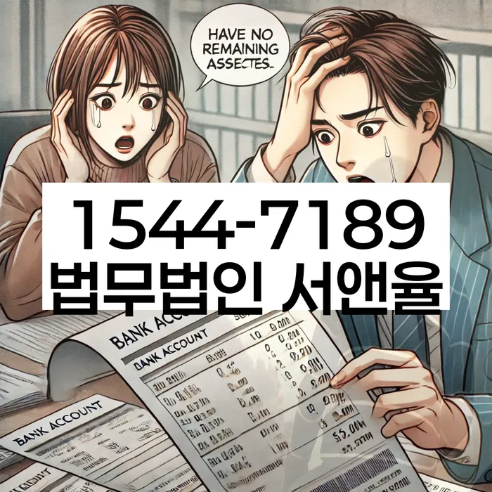괴산 개인회생 사례 연구