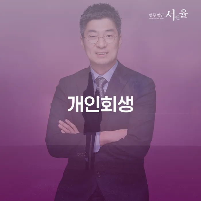 59살에 주식과 비트코인 실패로 개인회생 신청 가능할까요?