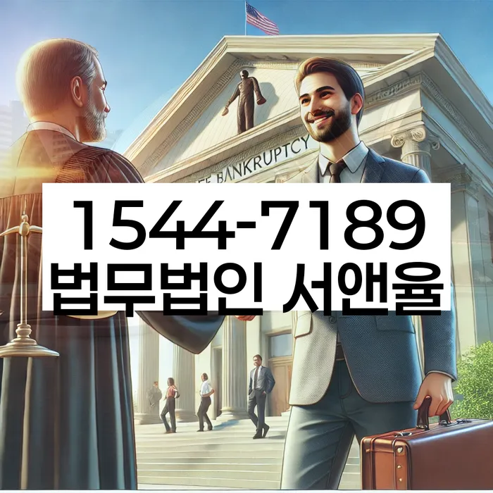 개인회생신청자격