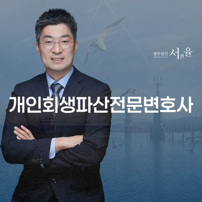 마포구 개인회생파산전문변호사에게 문의해야 하는 이유는 무엇일까?
