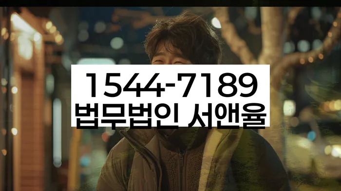 개인회생 법률 상담