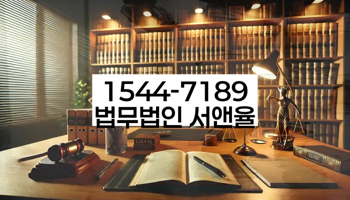 영덕 개인회생 법무법인