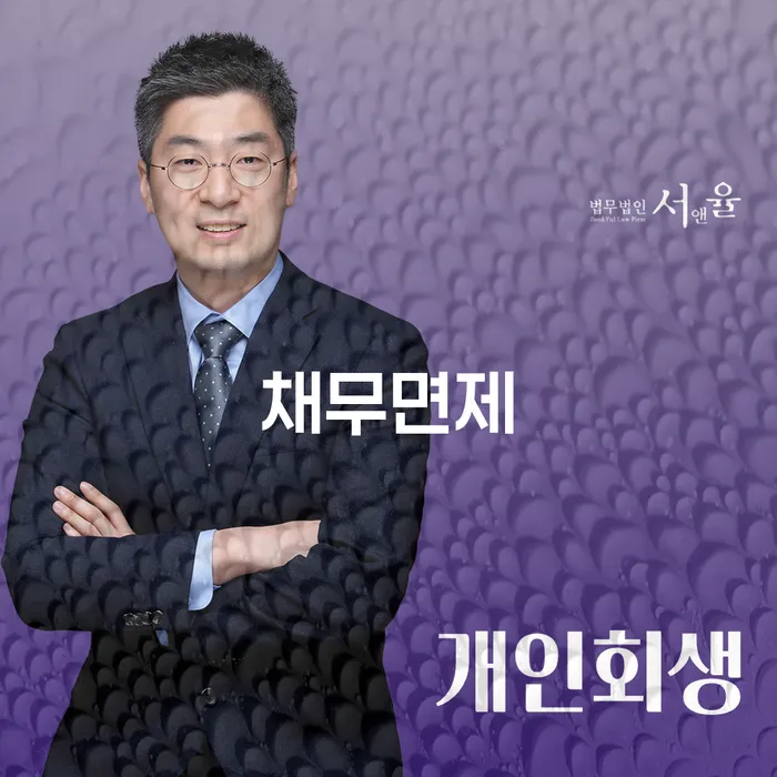 채무면제: 어떻게 당신의 빚을 줄일 수 있을까요?