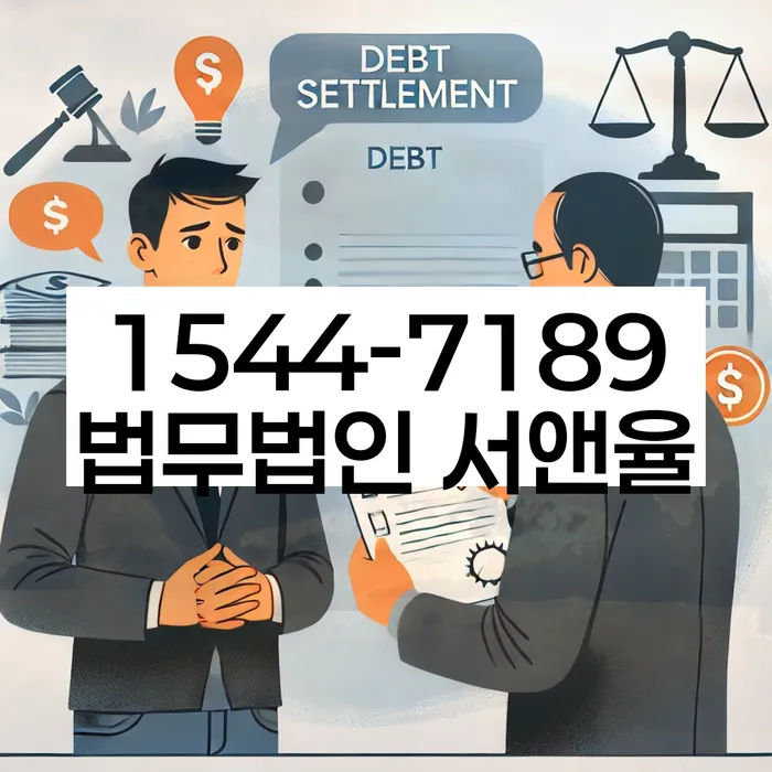 장위동 개인회생신청