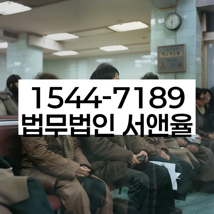 동선동 개인회생