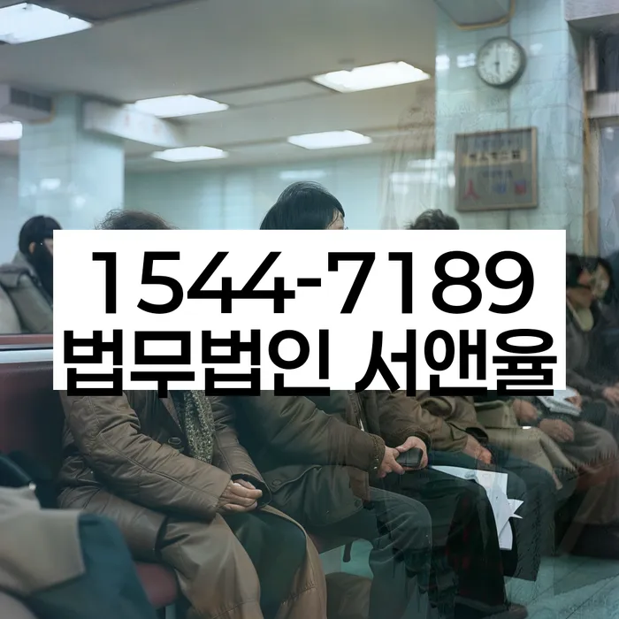 서빙고동 개인회생 절차